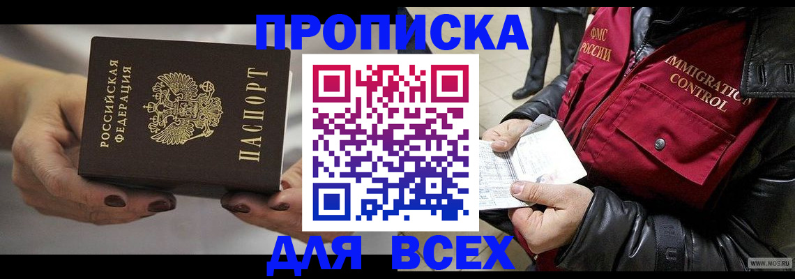 регистрация для дет. сада в Мариинске