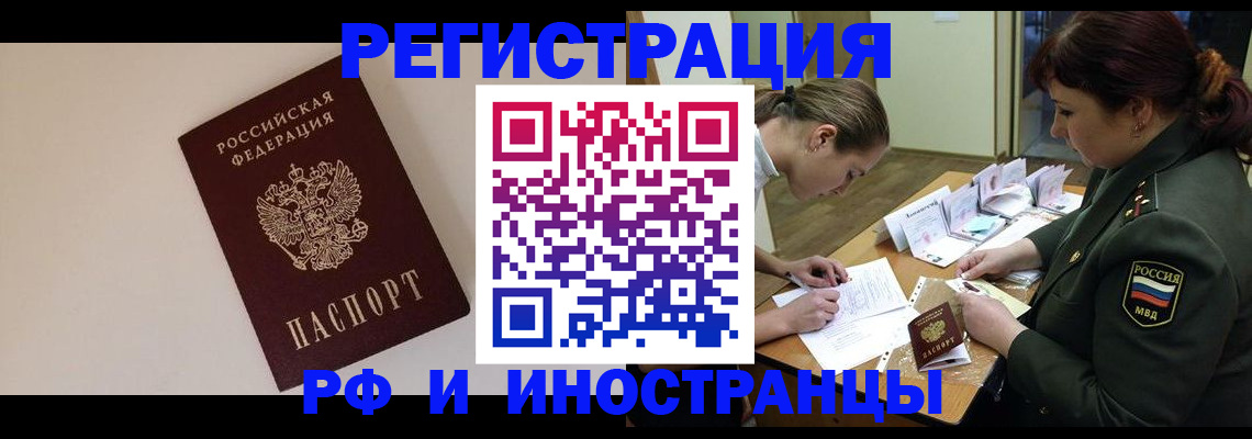 прописка ребенка в Мариинске